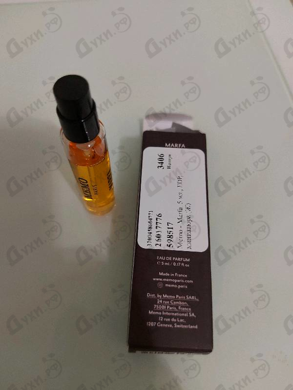 Парфюмерия Memo Marfa