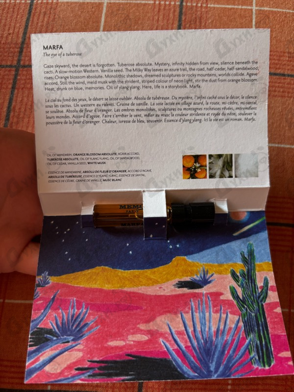 Купить Marfa от Memo