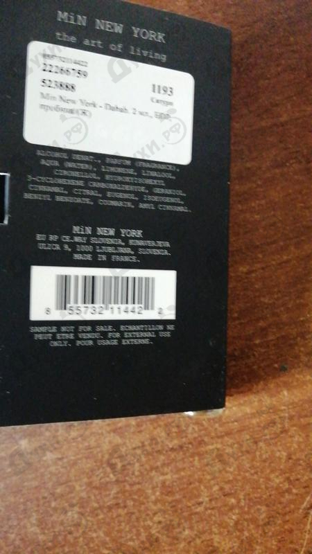 Парфюмерия Dahab от Min New York