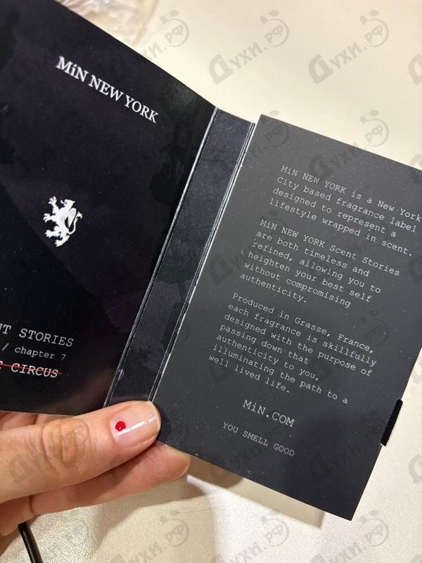 Парфюмерия Magic Circus от Min New York