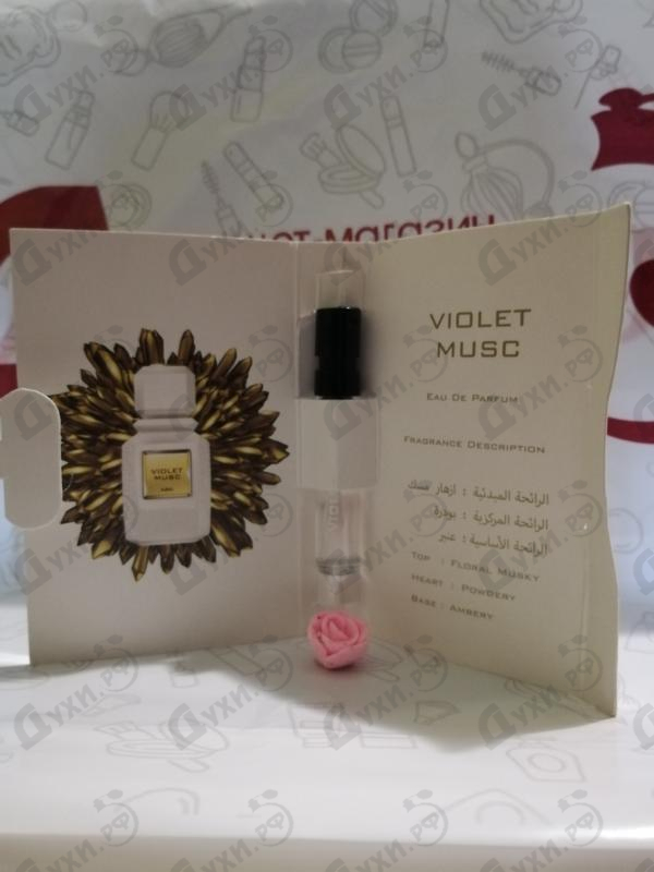 Купить Violet Musc от Ajmal