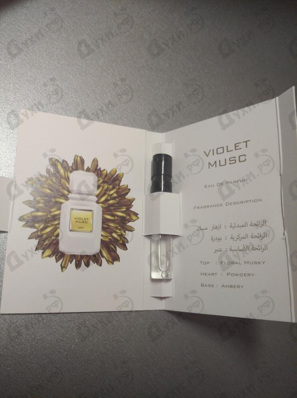 Купить Ajmal Violet Musc