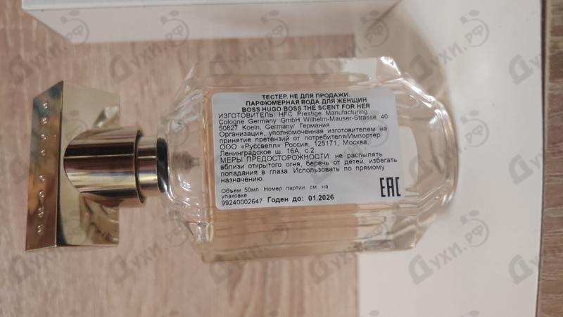 Купить The Scent от Hugo Boss