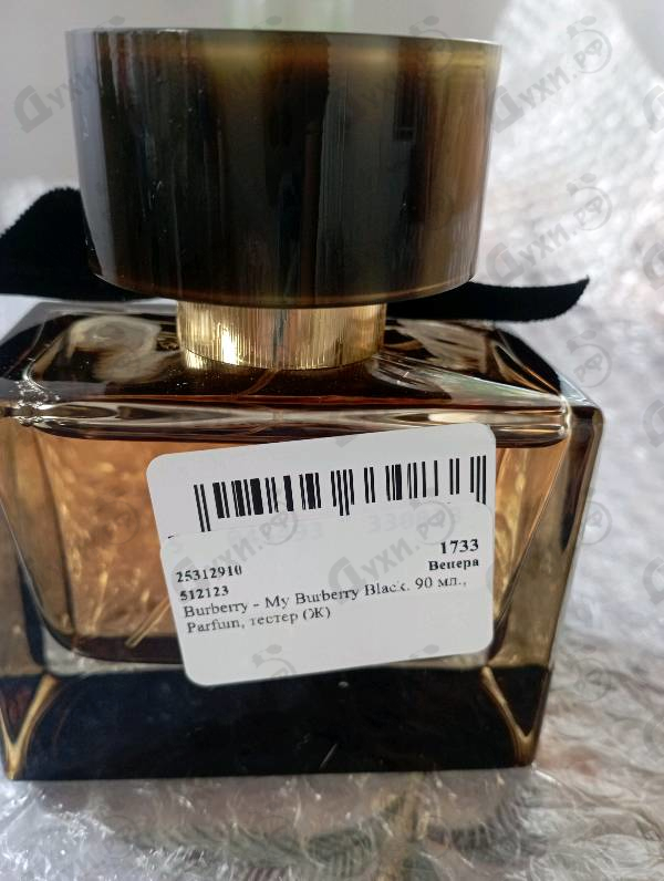 Купить My Burberry Black от Burberry