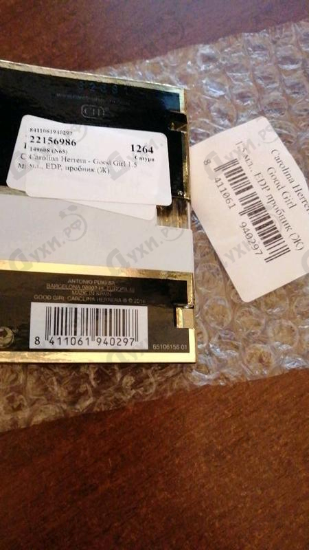 Купить Carolina Herrera Good Girl Купить Good Girl от Carolina Herrera