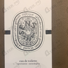 Отзыв Diptyque Eau Des Sens