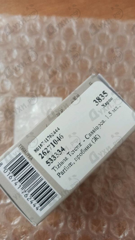 Парфюмерия Cassiopea от Tiziana Terenzi