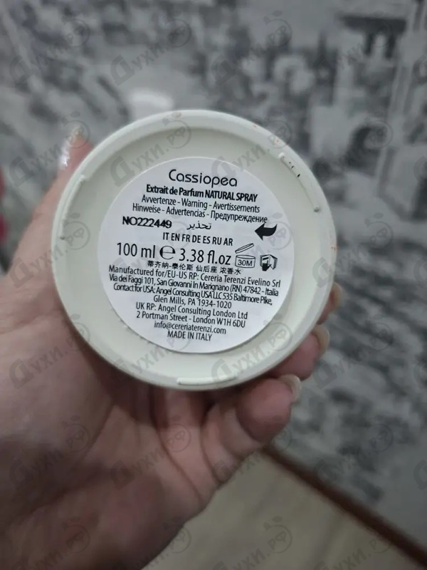 Парфюмерия Cassiopea от Tiziana Terenzi