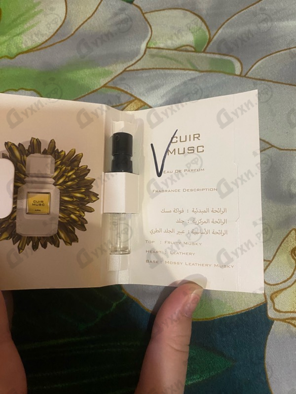 Купить Ajmal Cuir Musc