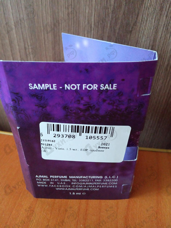 Отзыв Ajmal Viola Купить Viola от Ajmal