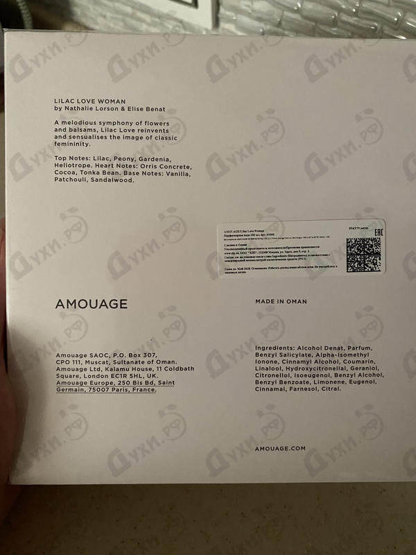 Купить Lilac Love от Amouage