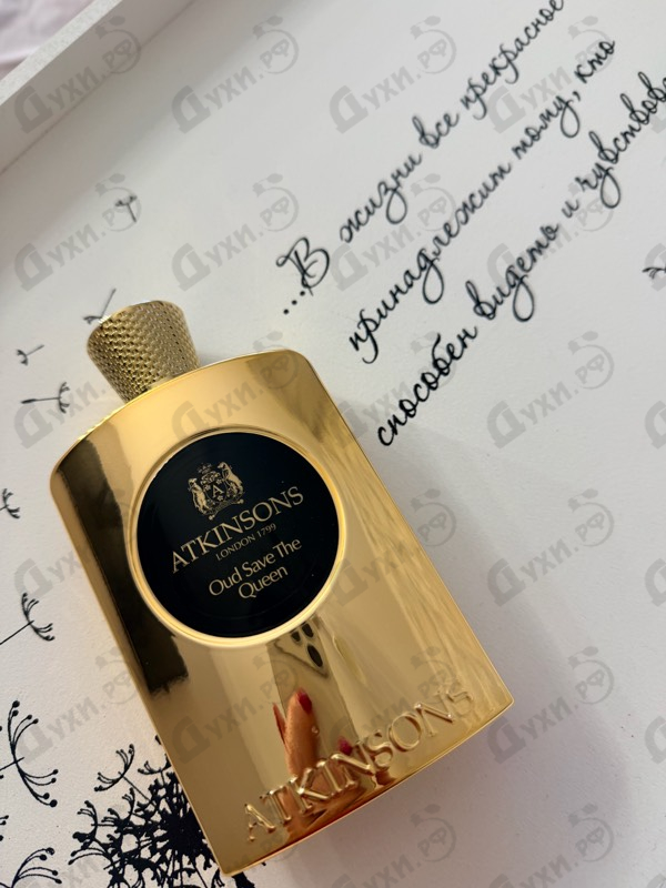 Парфюмерия Oud Save The Queen от Atkinsons
