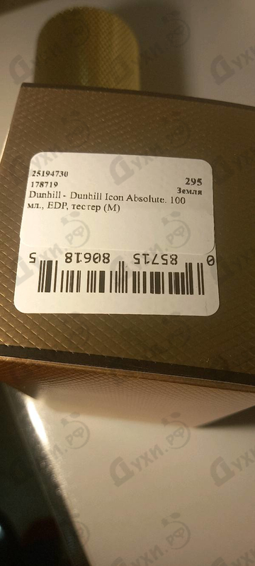 Купить Dunhill Dunhill Icon Absolute