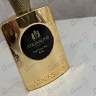 Отзыв Atkinsons Oud Save The King