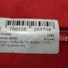 Духи Vodka On The Rocks от Kilian