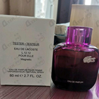 Парфюм Lacoste L.12.12 Magnetic
