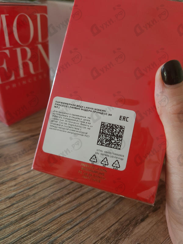 Отзывы Lanvin Modern Princess