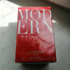 Отзывы Lanvin Modern Princess