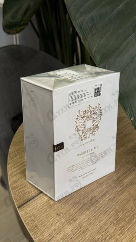 Купить Moresque Regina