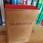 Отзыв Nasomatto Baraonda