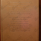 Отзыв Nasomatto Baraonda