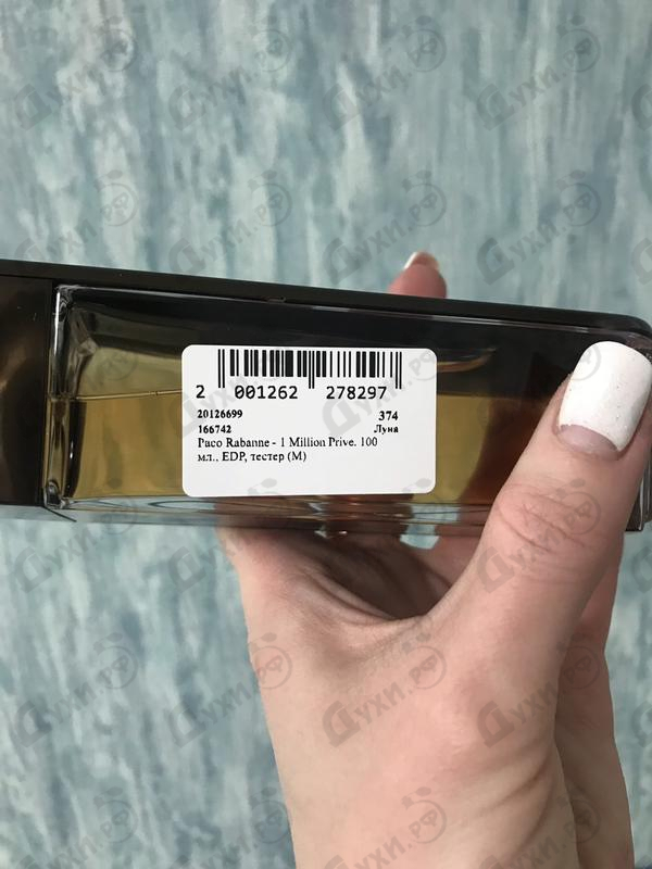 Купить Paco Rabanne 1 Million Prive Купить 1 Million Prive от Paco Rabanne