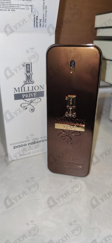 Купить 1 Million Prive от Paco Rabanne Отзыв Paco Rabanne 1 Million Prive