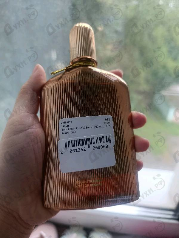 Парфюмерия Tom Ford Orchid Soleil