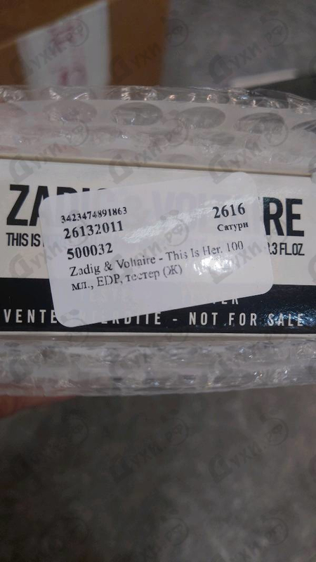 Купить This Is Her от Zadig & Voltaire