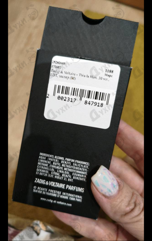 Парфюмерия This Is Him от Zadig & Voltaire