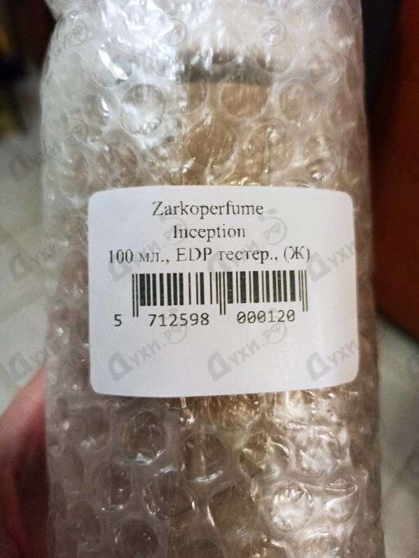 Парфюмерия Inception от Zarkoperfume