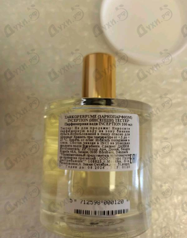 Купить Inception от Zarkoperfume