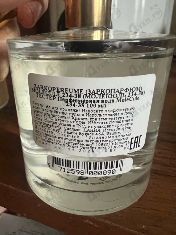 Духи Molecule 234.38 от Zarkoperfume