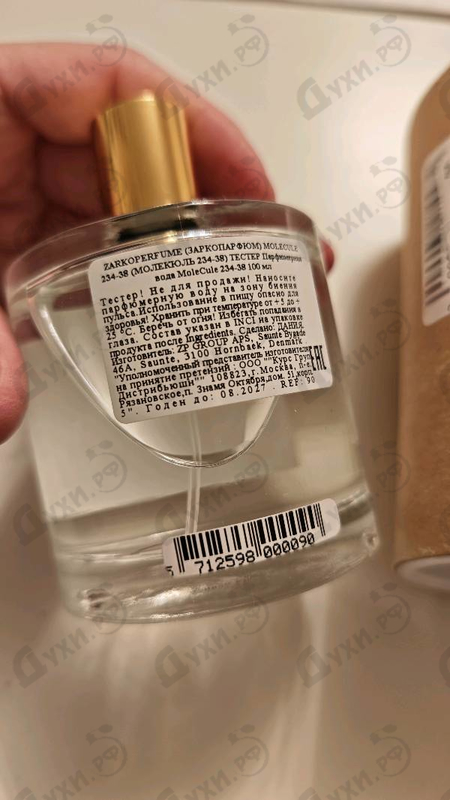 Отзыв Zarkoperfume Molecule 234.38