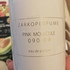 Отзыв Zarkoperfume Pink Molecule 090.09 Духи Pink Molecule 090.09 от Zarkoperfume