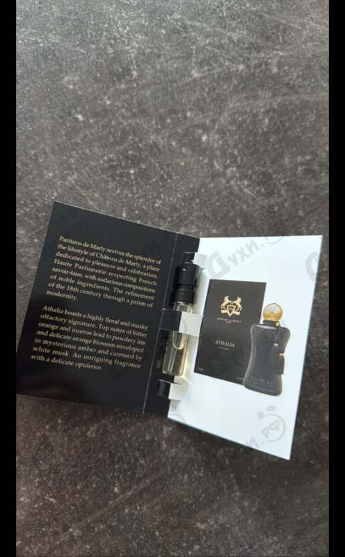 Духи Athalia от Parfums de Marly