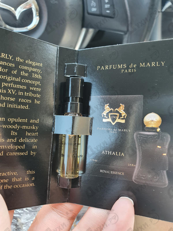 Парфюмерия Athalia от Parfums de Marly