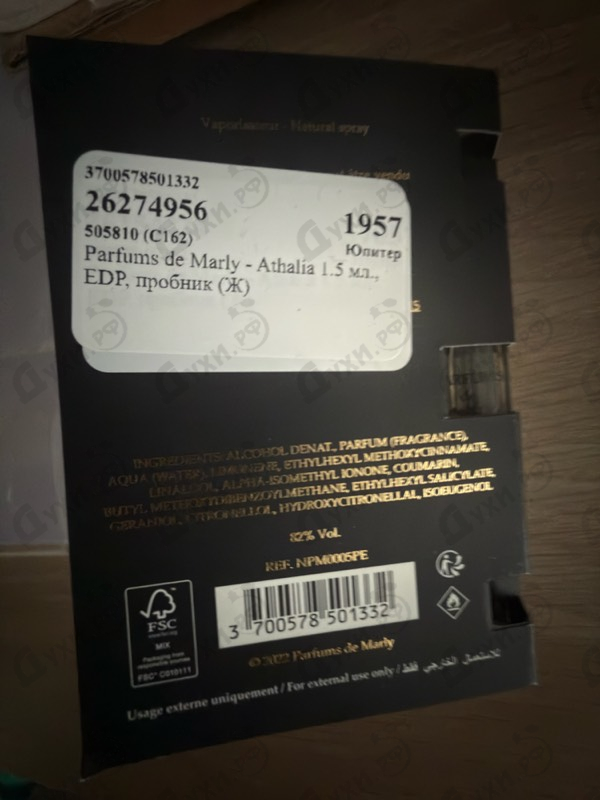 Купить Athalia от Parfums de Marly