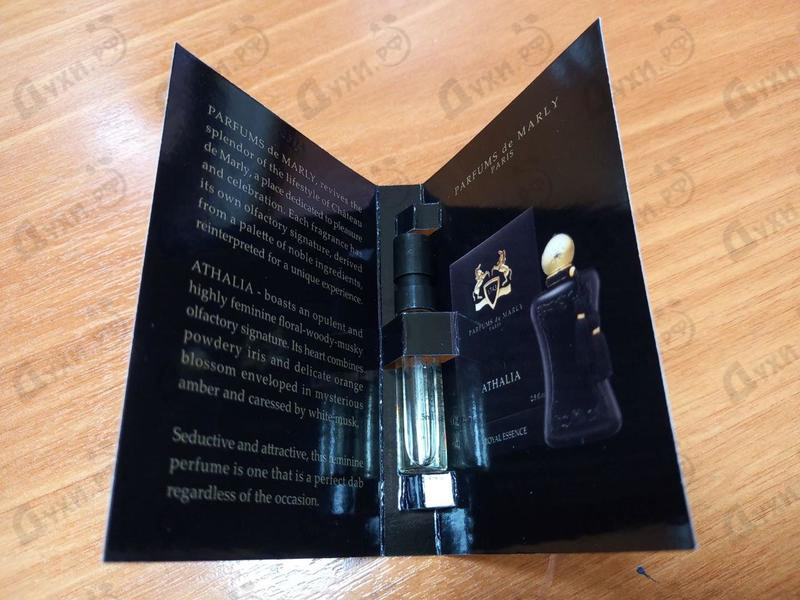 Парфюмерия Athalia от Parfums de Marly