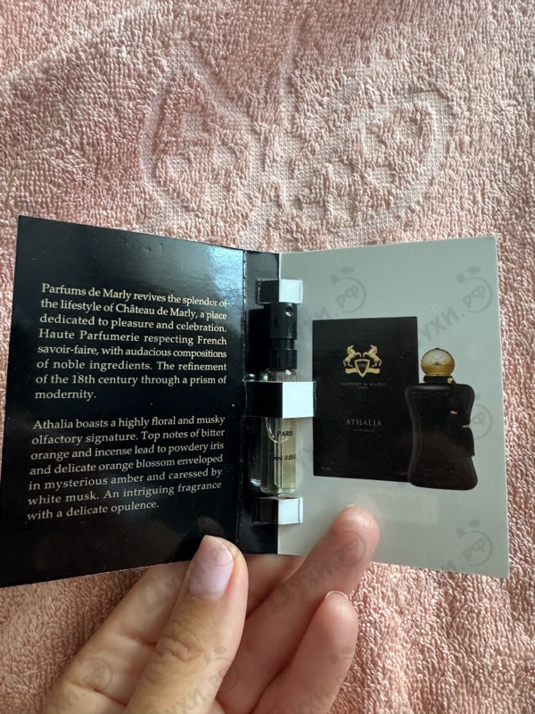 Купить Athalia от Parfums de Marly