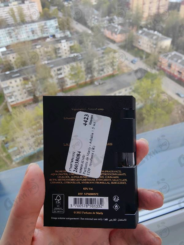 Купить Athalia от Parfums de Marly