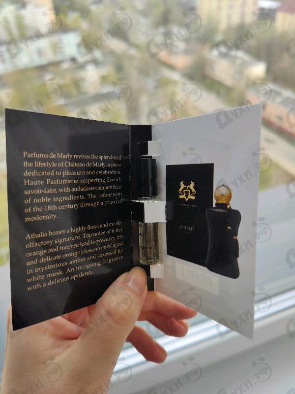 Парфюмерия Parfums de Marly Athalia