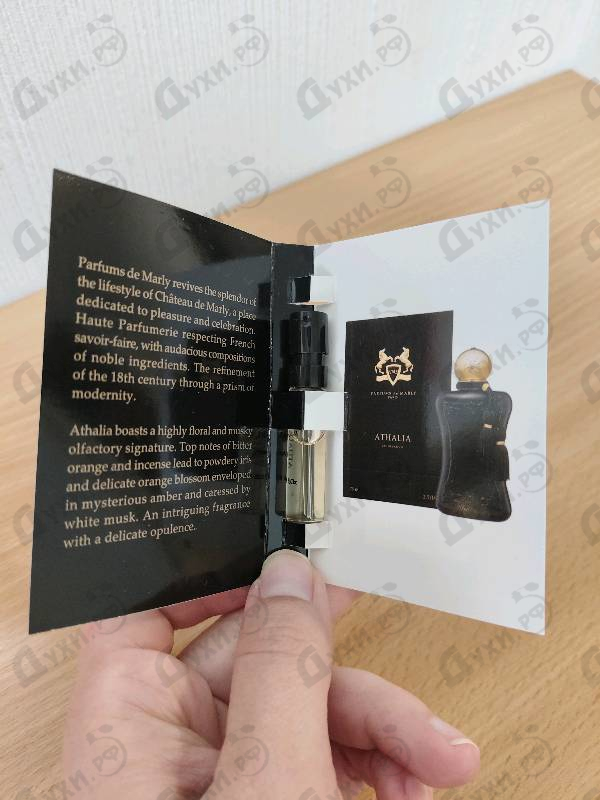 Парфюмерия Athalia от Parfums de Marly