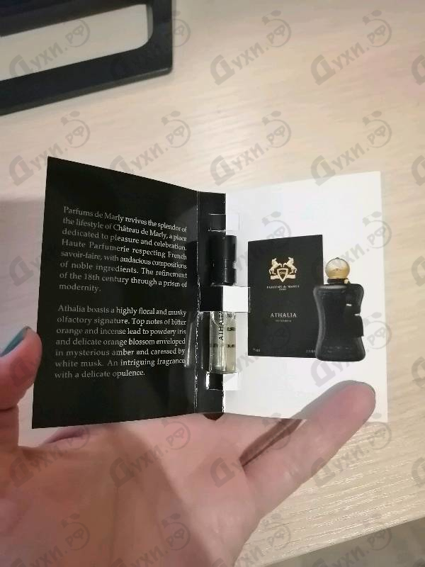 Парфюмерия Parfums de Marly Athalia