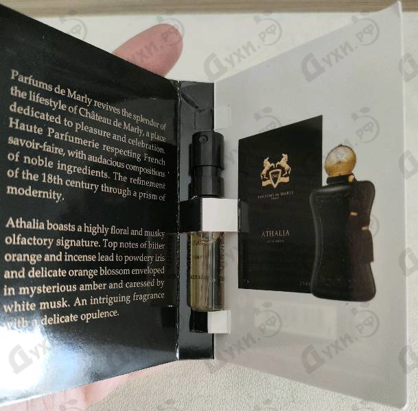 Парфюмерия Athalia от Parfums de Marly