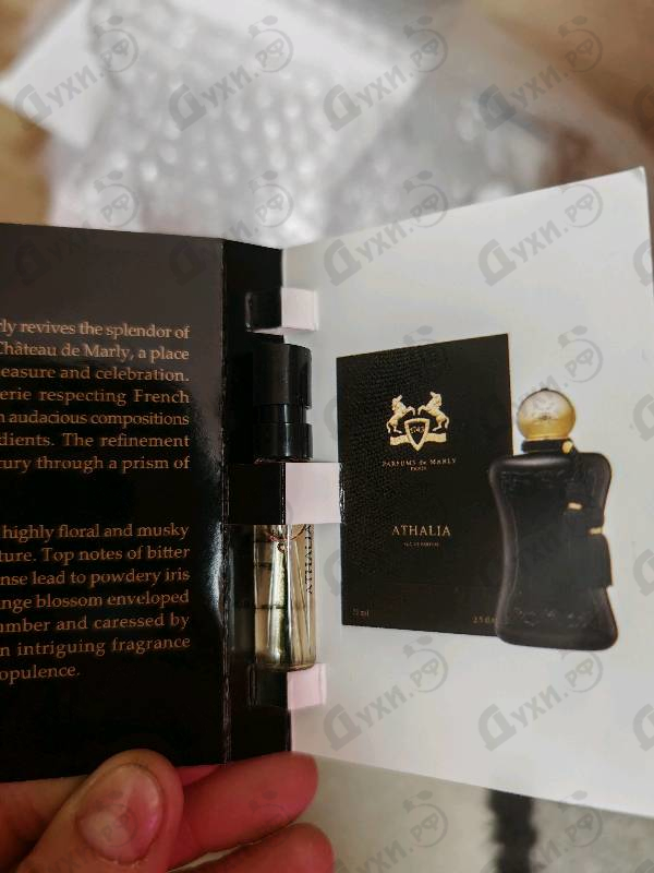 Парфюмерия Athalia от Parfums de Marly