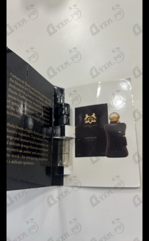 Духи Athalia от Parfums de Marly