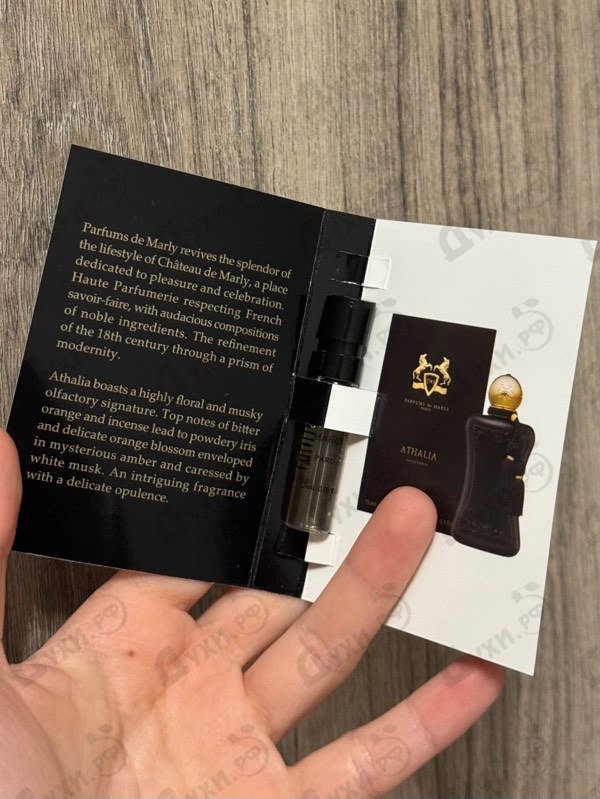 Парфюмерия Parfums de Marly Athalia
