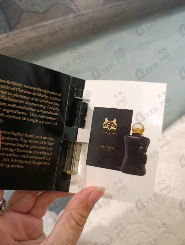 Купить Athalia от Parfums de Marly