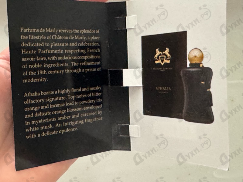 Купить Athalia от Parfums de Marly
